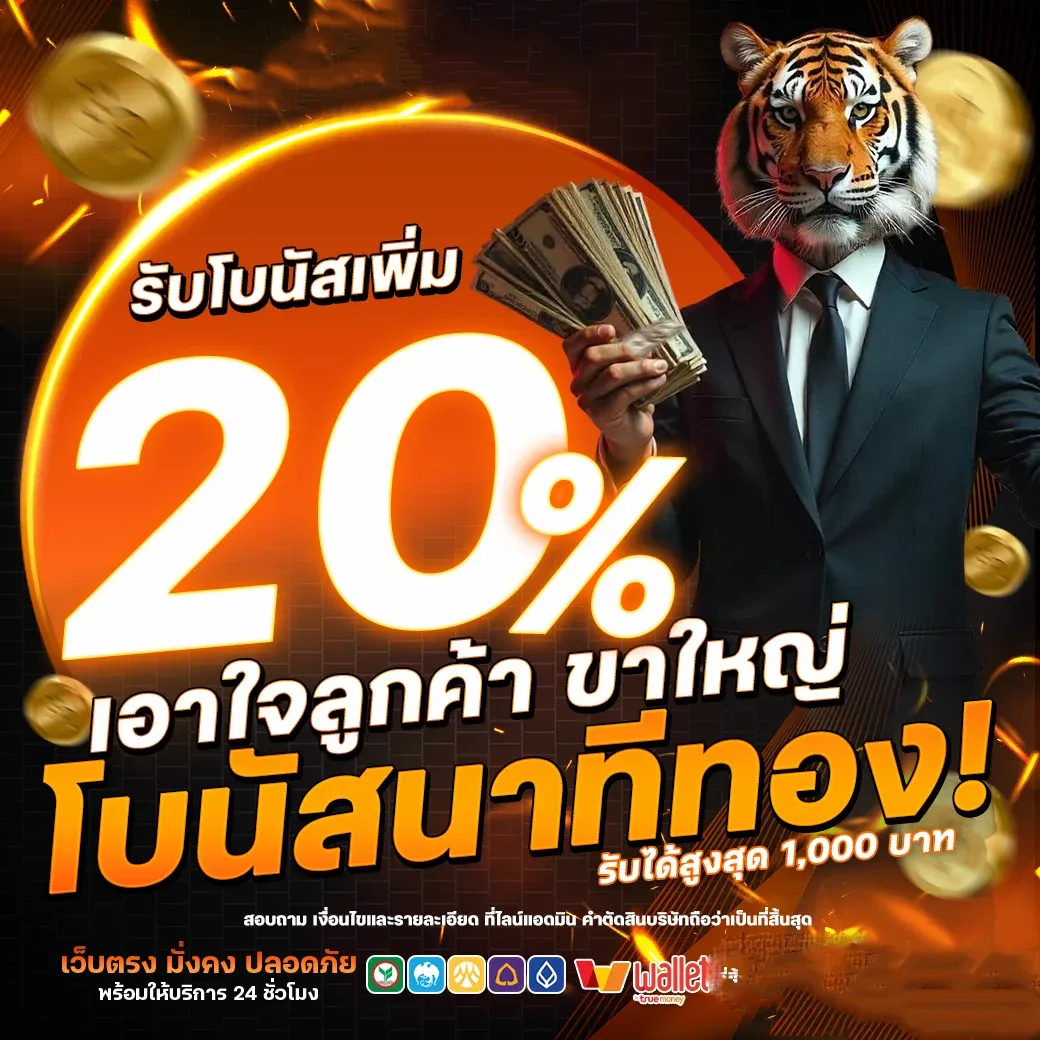 แทงบอลออนไลน์ ANGPAO111 ราคาน้ำดีครบทุกลีก